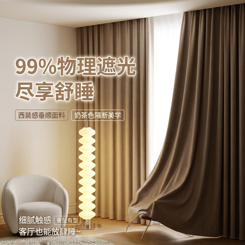 Blackout Curtains 100% Opaque Thickened Sunshade Bedroom Heat Insulation Sun Protection 2026 New Model Soundproof Class a Maternal and Infant Grade Blackout Curtains 100% Opaque Thickened Sunshade Bedroom Heat Insulation Sun Protection 2026 New Model Soundproof Class a Maternal and Infant Grade
