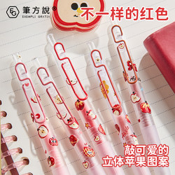 Three years, Class 2 x Pen square said colorful red pen students take notes special teacher special correction homework press red pen Hit Style ins Wind brush pen pen pen signature pen quick dry F