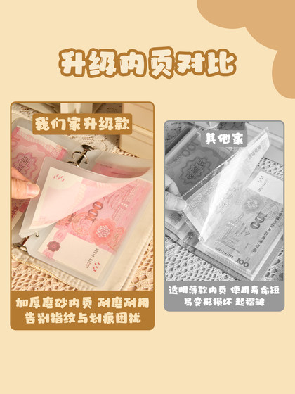 三年二班 现金存钱本2025新款存钱夹钱册可放一万防水存单夹票据专用夹5万大容量存折支票收纳袋子理财纪念钞