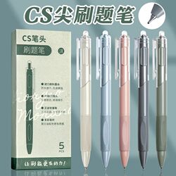 Class 2, Class 3, Brush Pen Students Use Hit Style Quick-drying Press Gel Pen CS Nib ins Japanese style Test Smooth 0.5 Refill Black Water-based Sign Pen Water Pen Carbon Ballpoint Pen Black Pen