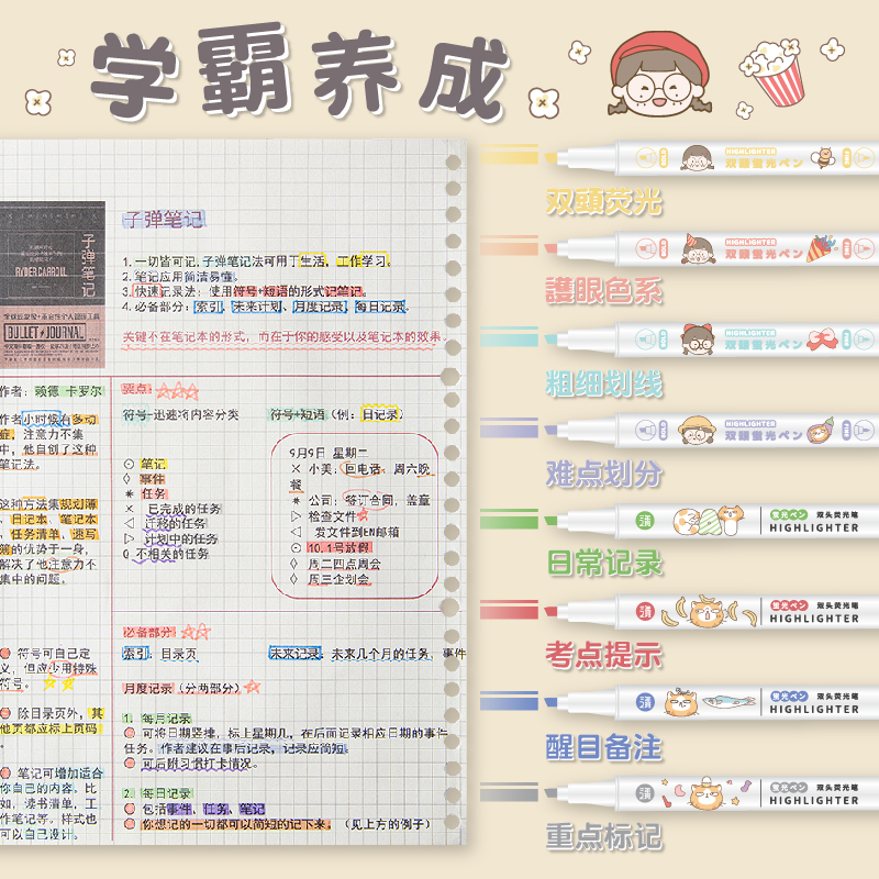 Three years Two-class double-head fluorescent pen Fluorescent Marker Pen Large Capacity Student With Note Pen Color Notes Pen Hand Ledger Pen Made Notes Special Endorsements Divine Instrumental Hemp Ball MQ Stationery