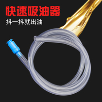 Large plus urea artifact truck car self-priming urea liquid filling pipe pipe suction pipe suction pipe