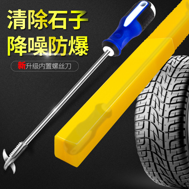 Car car pebble cleaning tool for car clear stone hook multifunction go to stone hook pick up the stone tool tire