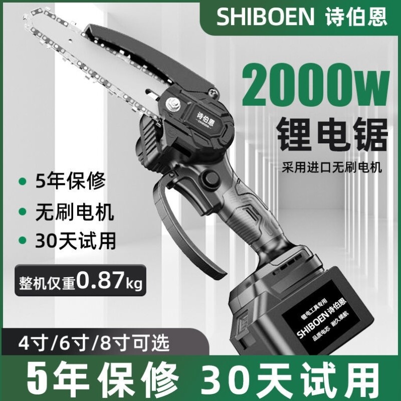 East Forming Poetry Burne Lithium Electric Saw Charging Portable Electric Chainsaw Outdoor Wireless Small Logging Single Hand Saw Lumberjack Saw