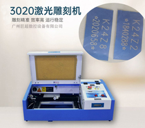 3020 small laser engraving machine bamboo wood digit special engraving machine - tape sticker insert typewriter