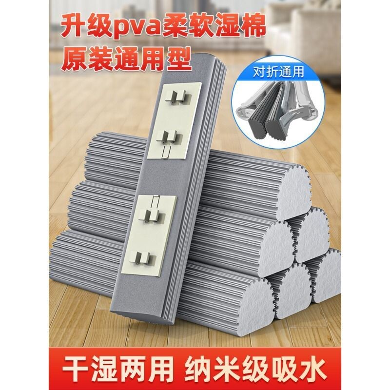 Sponge Mop Head Folio Collodion Cotton Mop Head Sponge Head Mount Replacement Clothing Cotton Mop Universal Mop Head mop-Taobao