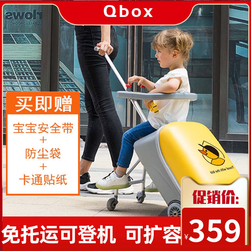 qbox small yellow duck children's suitcase pull-lever box can take a ride on a suitcase with a traveler's traveler's deity check-in