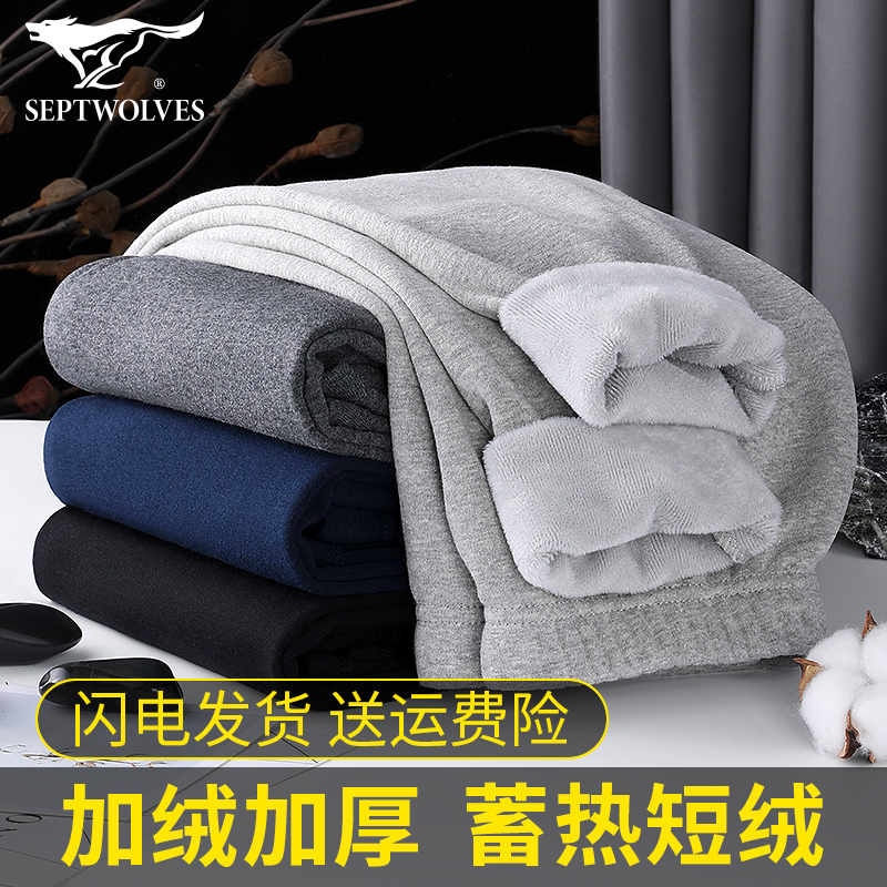 Seven wolf men warm pants, thin plus-plus-thick sweaters for senior people in old men and thick paddies