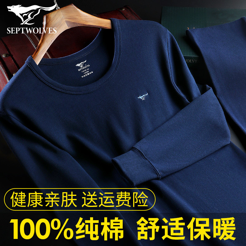 Seven Wolves Men's Warm Underwear Suit Pure Cotton Autumn Clothing Sanitary Pants Spring Autumn Slim SANITARY CLOTHING SANITARY PANTS FULL COTTON AUTUMN AND WINTER
