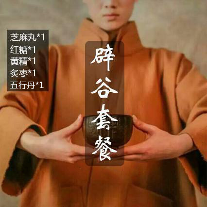 Yizhen ancient traditional way of opening the valley package 7 days (provide teacher one-on-one guidance)