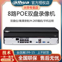 Dahua 8-way dual-disk POE network hard disk video recorder NVR4208-8P-HDS2 L HD monitoring host