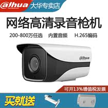 Dahua 2000600 million outdoor HD waterproof Bolt recording camera 1235M-A-I1 2433DM-I1