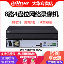 Dahua 8 4-bit dual network port monitoring hard disk video recorder H265 coding DH-NVR4408-HDS2