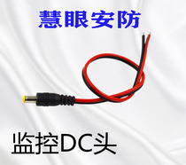 dc plug power cord 12V plug power connector centralized power supply male single buy not shipped with camera