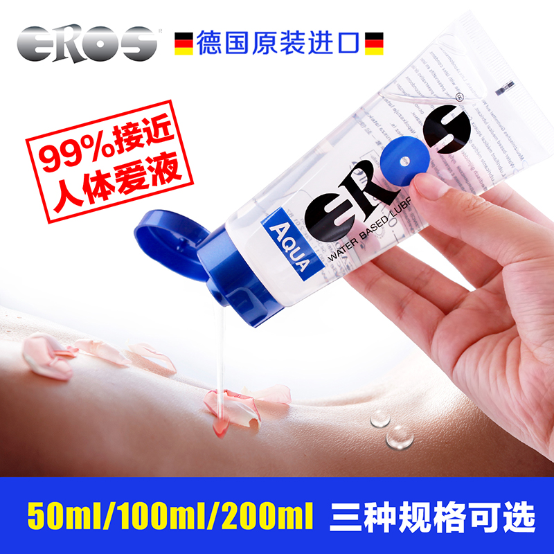 German EROS Silicon human lubricant oil for men and women with water soluble room anal adult GAY pregnancy