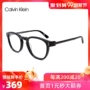 Kính mắt nữ khung Calvin Klein CK Kiểu dáng cận thị nam đơn giản và đầy đủ có thể được trang bị gương khung CK8552 - Kính kinh can