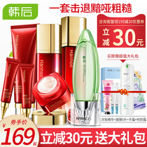 Han Hanghongpomegranate skin care products set full set of anti-wrinkle moisturizing cosmetics flagship store official website