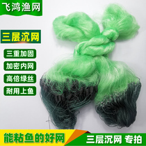 Green silk 1 meter 2 meters high 100 meters long three-layer fishing net sticky net fishing net net hanging net fishing net white crucian carp net