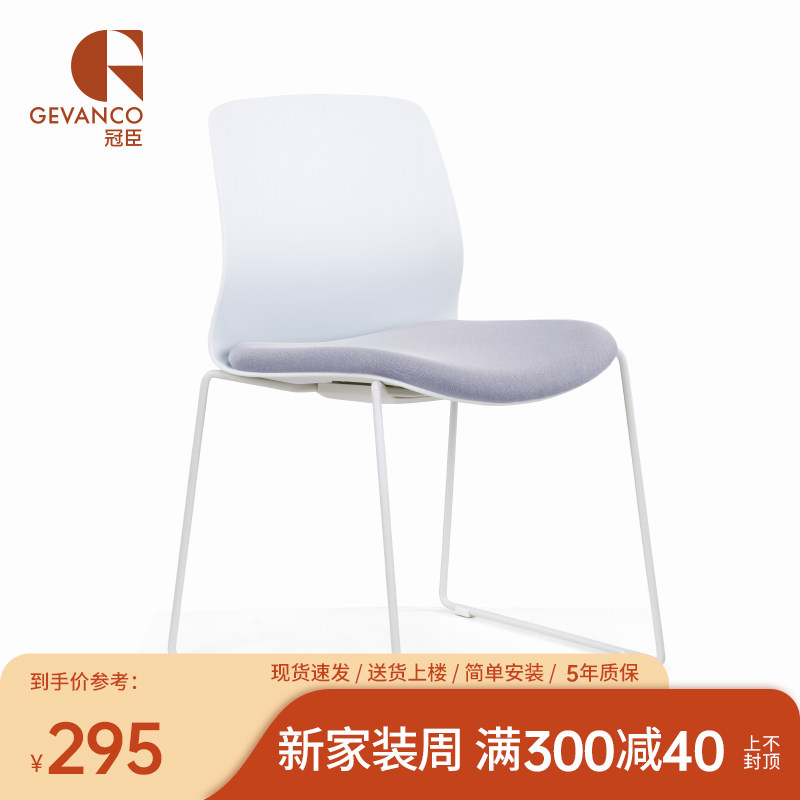 Chancellor Meeting Chair Training Chair Office Leisure Chair Creative Computer Chair Fashion Tow Office Chair