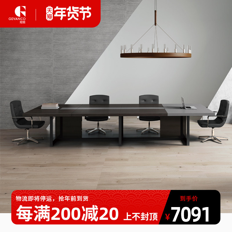 Guanchen Conference Table Simple Modern Office Furniture High-end Meeting Meeting Tables and Chairs Staff Conference Table