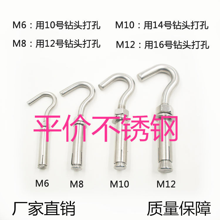 304 stainless steel expansion hook Stainless steel expansion screw with hook hook manhole cover net Manhole net special hook