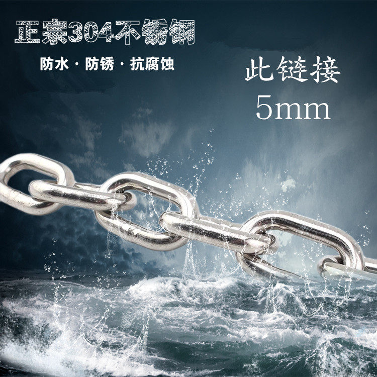 5mm thick 304 stainless steel chain Iron chain Pet dog iron chain Iron ring chain Chandelier drying iron chain Lock chain