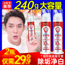 Probiotics Toothpaste Whitening Yellow Halitosis and Dental Stones