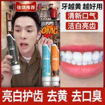 Yellow to remove halitosis dental calculus toothpaste whitening baking soda family clothing men and girls flagship store official