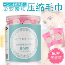 Shuilifu disposable compressed towel cotton travel portable face towel beauty cleansing towel small square towel