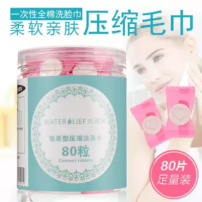 Shuilifu disposable compressed towel Cotton travel portable face towel Beauty cleansing towel small square towel