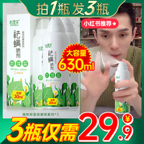 Blue and white pepper mite removal spray mite removal bed wash-free household body suppression sterilization mite removal artifact flagship store