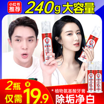 Amino Acid Toothpaste Whitening Yellow Halitosis Dental Stones Baking Soda Official Flagship Store for Men and Girls