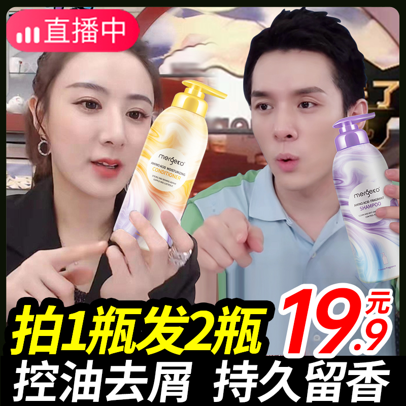 Shampoo Shampoo Suit Lasting Liveable to dandruff Cuttings Control Oil Fluffy Softly male and female Official Brand