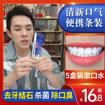 Mouthwash for girls portable sterilization halitosis bacteriostasis calculus removal probiotics saliva for boys flagship store