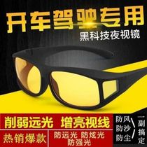 Conduite Polarisée spéciale Lunettes de nuit Weaken Far Light Anti-Spotlight Glasses Sight Glare Riding Windproof Glasses Man