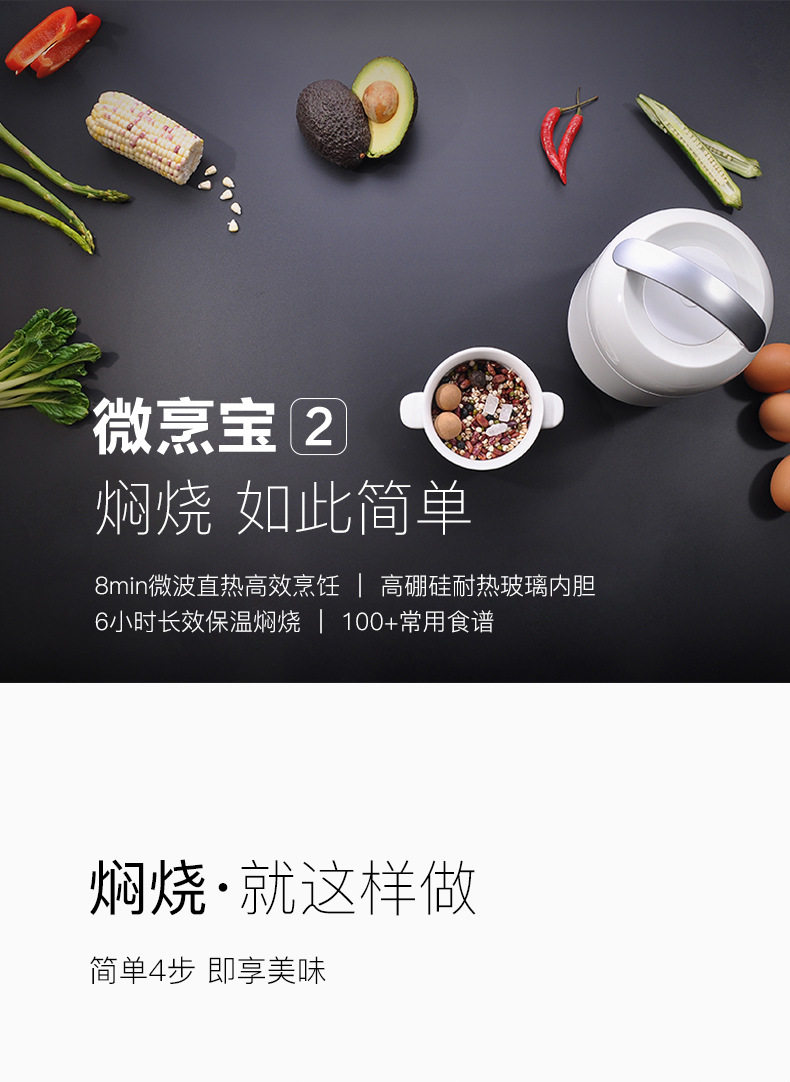 UKA優(yōu)家微烹寶2代