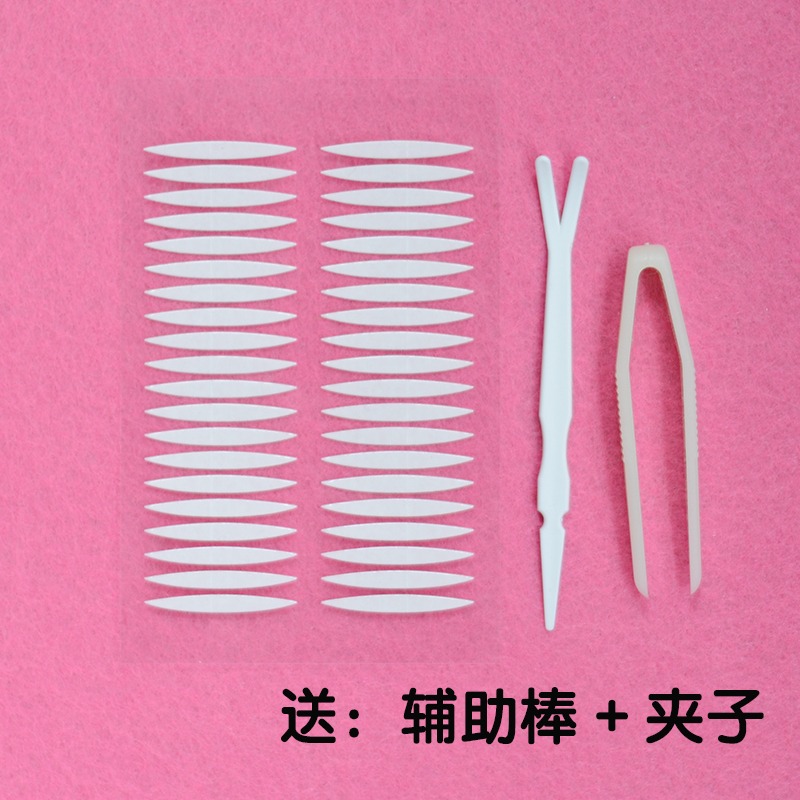 橄榄型形双面胶双眼皮贴 隐形自然 不反光尖角美目贴 超强粘性