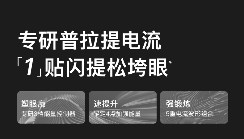 【日本直郵】新款YAMAN雅萌小膜王美眼儀 家用淡黑淡紋緊緻提拉魚尾紋美容儀