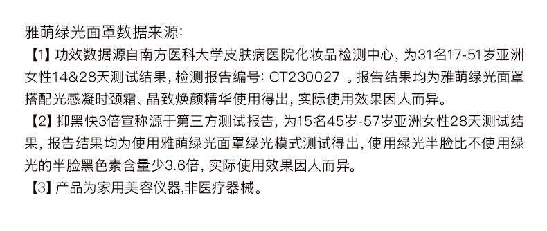 【日本直郵】新款YAMAN雅萌LED綠光面罩美白淡斑淡頸紋大排燈 光子嫩膚美容儀