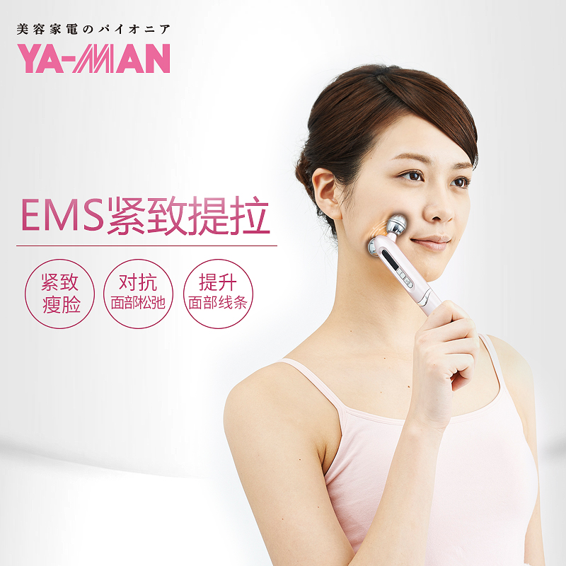 Ya Manya Man雅萌ems旋风迷你滚轮ep 9p怎么样有效果有用吗 美容仪之家