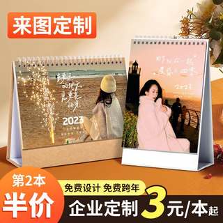 2023 Desk Calendar Customized Photo Calendar Customized Rabbit Year Calendar Photo Album DIY Creative Baby Enterprise Customized Homemade