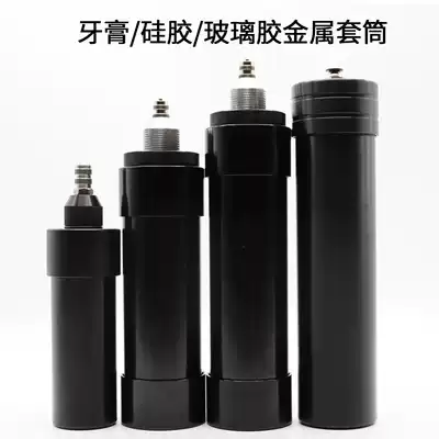 Metal toothpaste silicone cylinder 300ML silicone glass glue aluminum alloy 704 toothpaste sleeve dispensing accessories