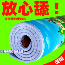 Baby crawl cushion thickened and tasteless living room baby anti-slip waterproof super large foam pad for a whole household