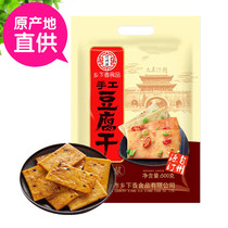 Fujian Longyan specialty Tingzhou Yuan Changting tofu small packaging Hakka handmade brine dried tofu 500g