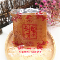 Fujian Longyan Hakka specialty Changting Ancient City Tofu Dried Chaotian Gate Chewing 50 Pack Free Mail