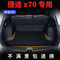 Jietu x70plus trunk mat full surround dedicated 20 Chery Jietu m modified interior back trunk mat