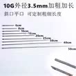 不锈钢加长针头10G60-500mm加粗实验尖头斜口取样平口工业点胶针