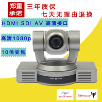 Domestic EVI-HD1 video conference camera Sony original movement high-definition 1080P camera 