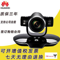 Huawei high-definition video conferencing system TE30-1080P original loading and unloading of goods