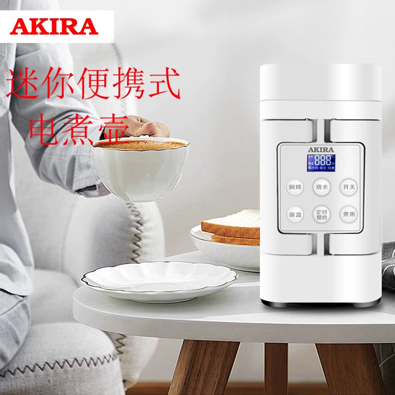 AKIRA / Aijiale M6 xách tay nước nóng cốc du lịch ấm đun nước điện nhỏ ký túc xá nhỏ ấm đun nước cách nhiệt - ấm đun nước điện